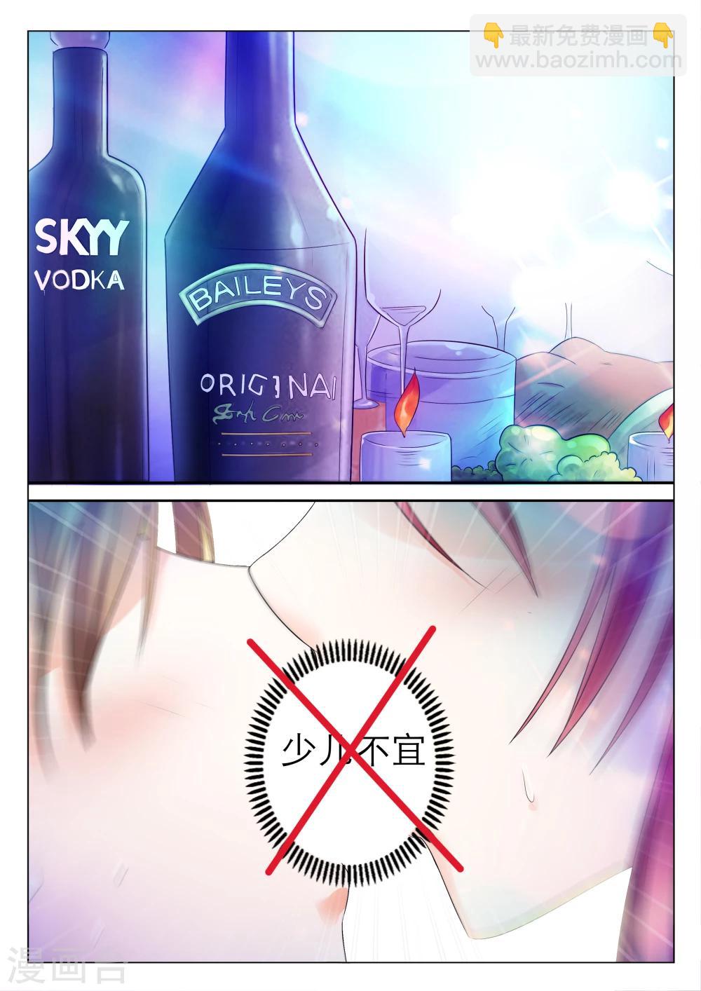 第1话 求求你放过我-第1话