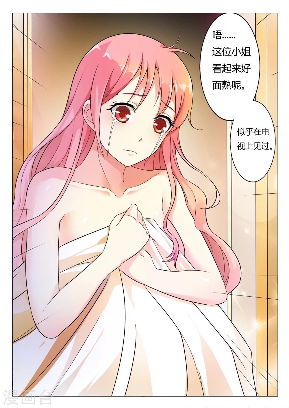 第1话 求求你放过我-第1话