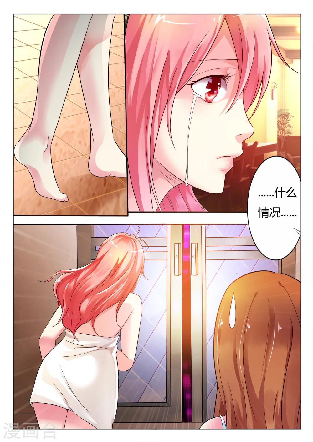 第1话 求求你放过我-第1话