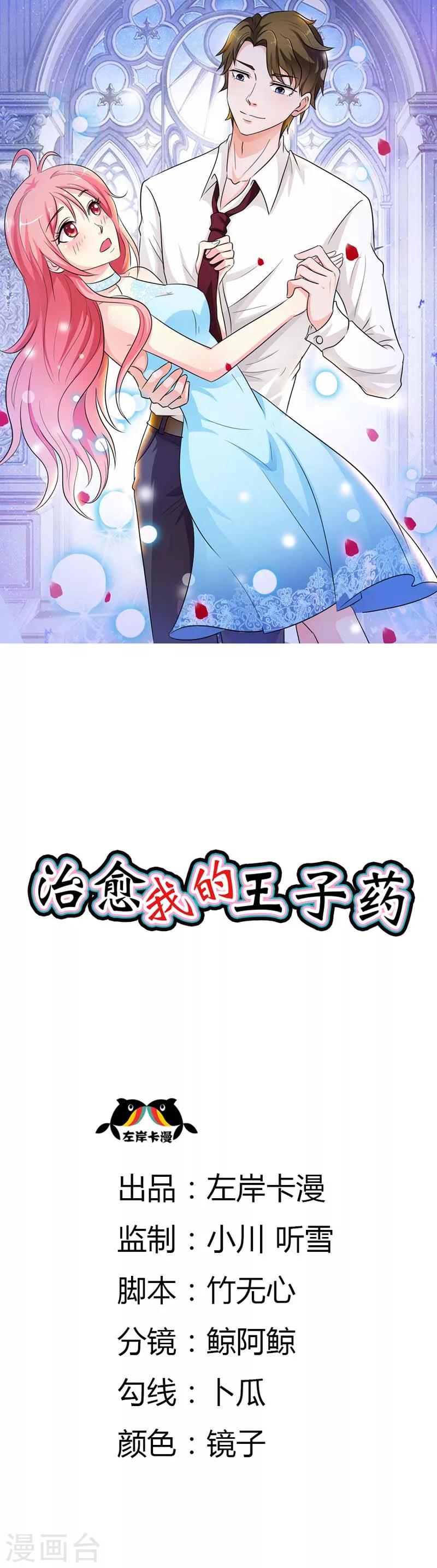 第13话 你最好乖乖听话-第13话