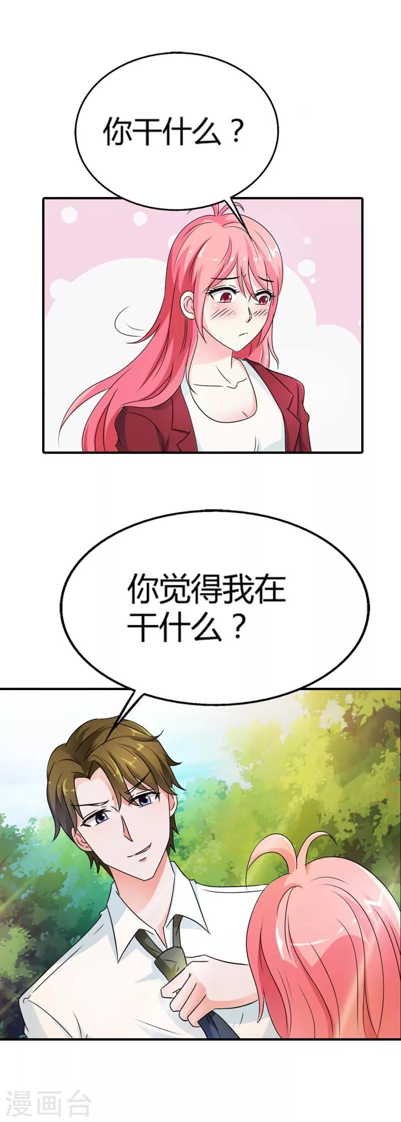 第13话 你最好乖乖听话-第13话