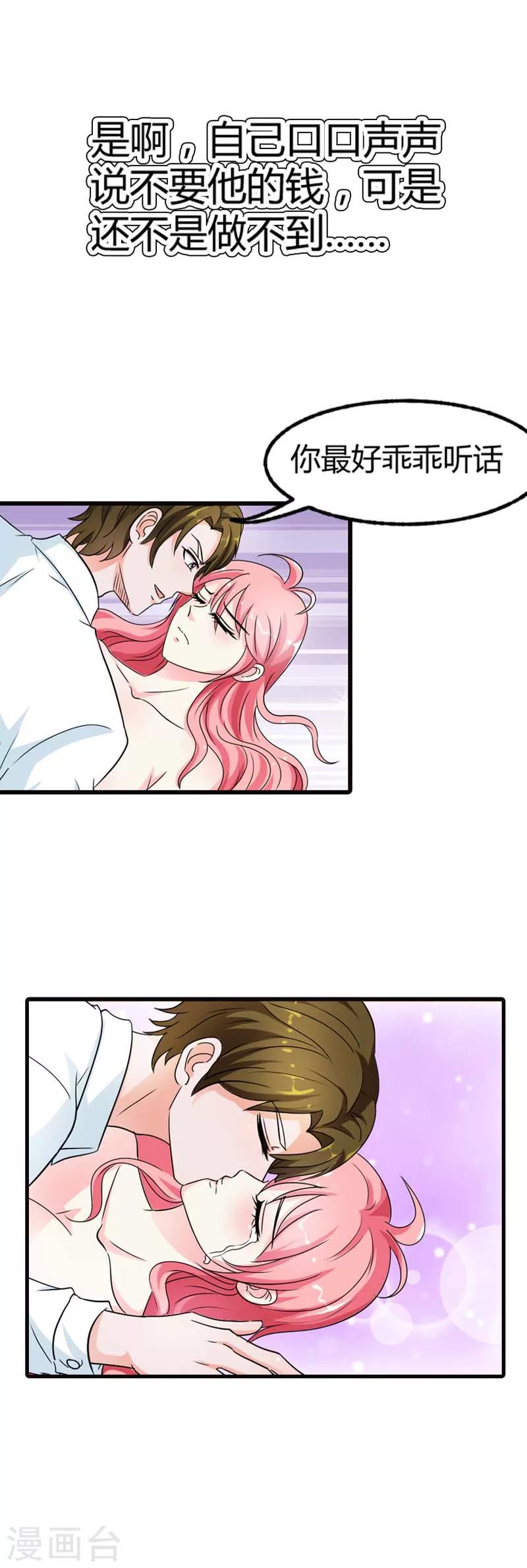 第13话 你最好乖乖听话-第13话
