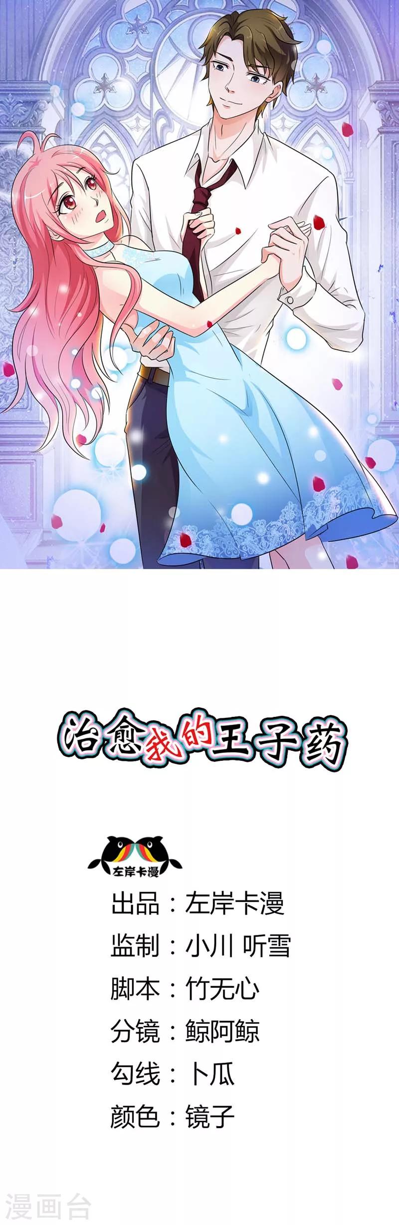 第15话 你有病啊-第15话