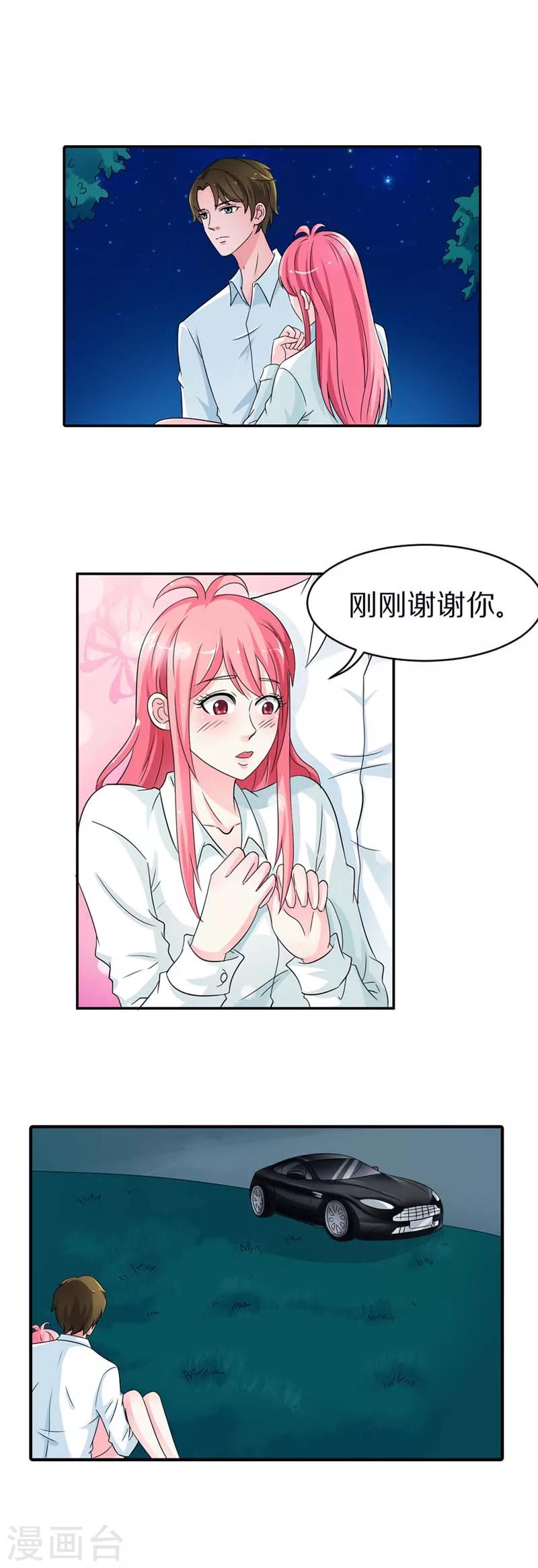 第15话 你有病啊-第15话