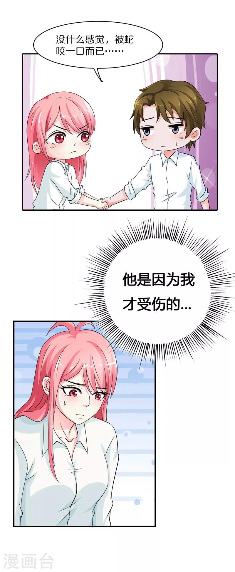 第15话 你有病啊-第15话