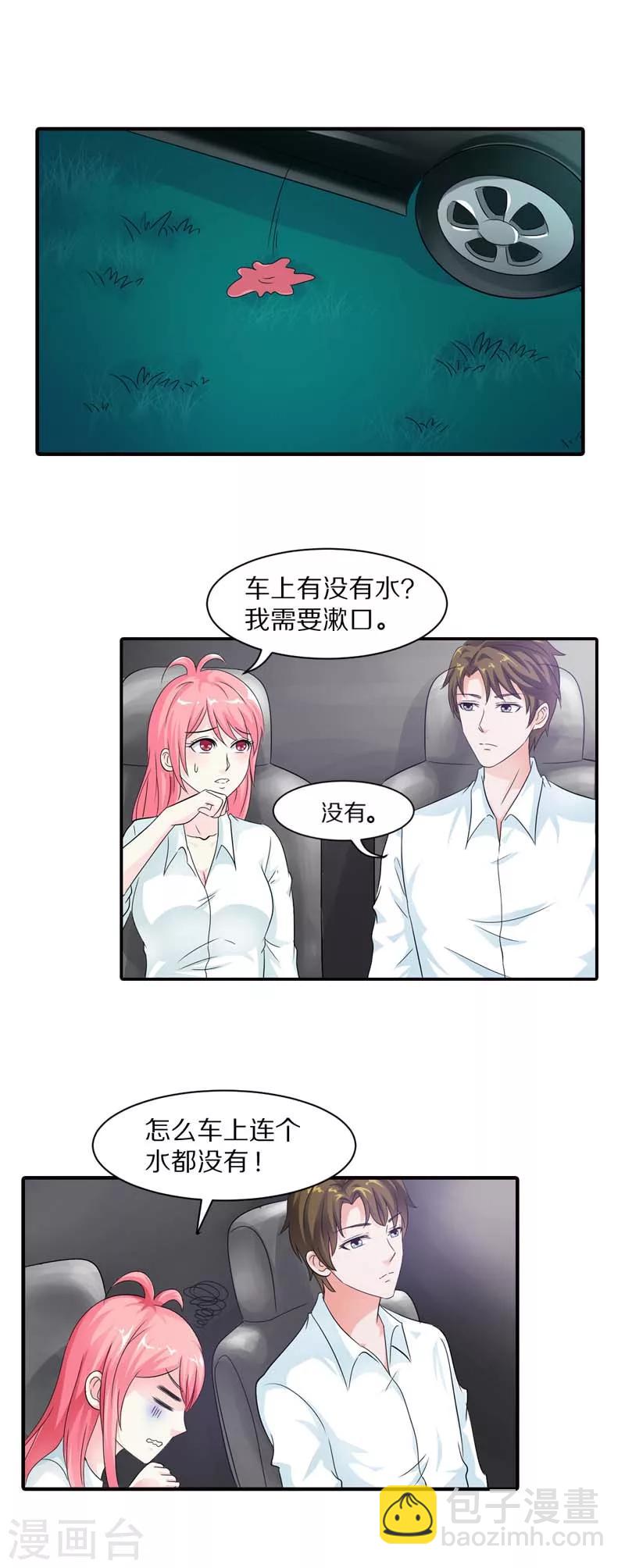 第15话 你有病啊-第15话