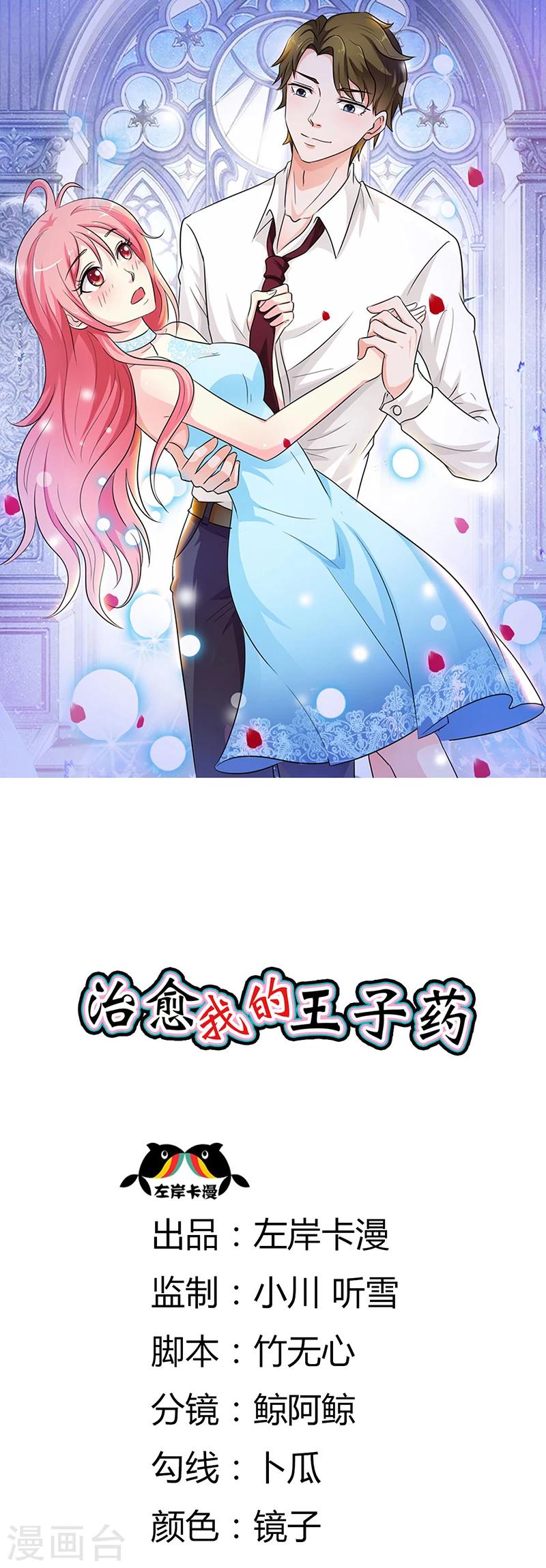 第17话 为什么会酱紫-第17话