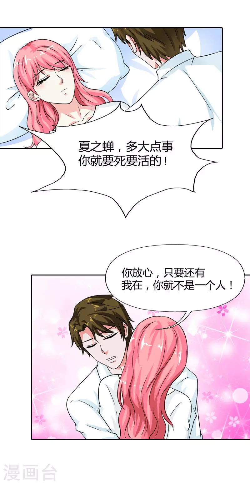 第17话 为什么会酱紫-第17话