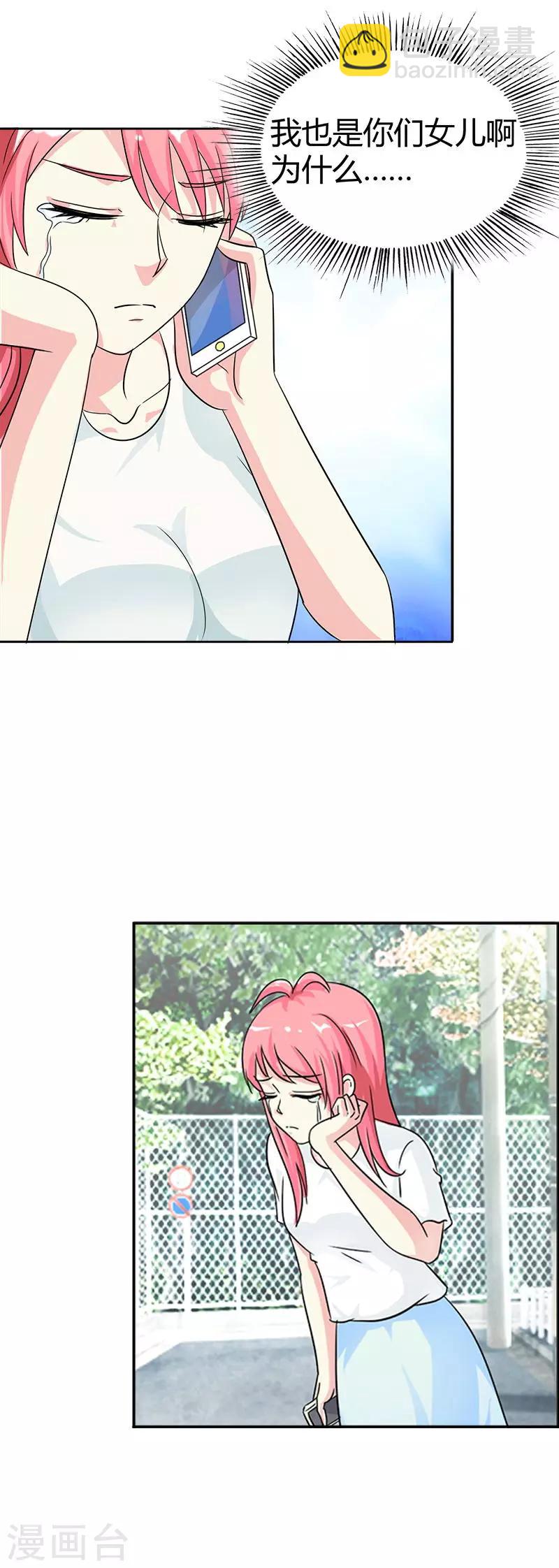 第17话 为什么会酱紫-第17话