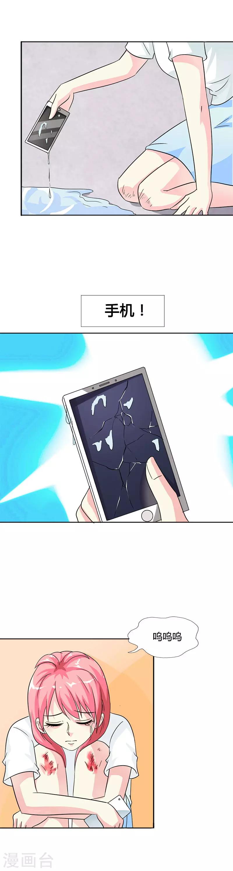 第17话 为什么会酱紫-第17话