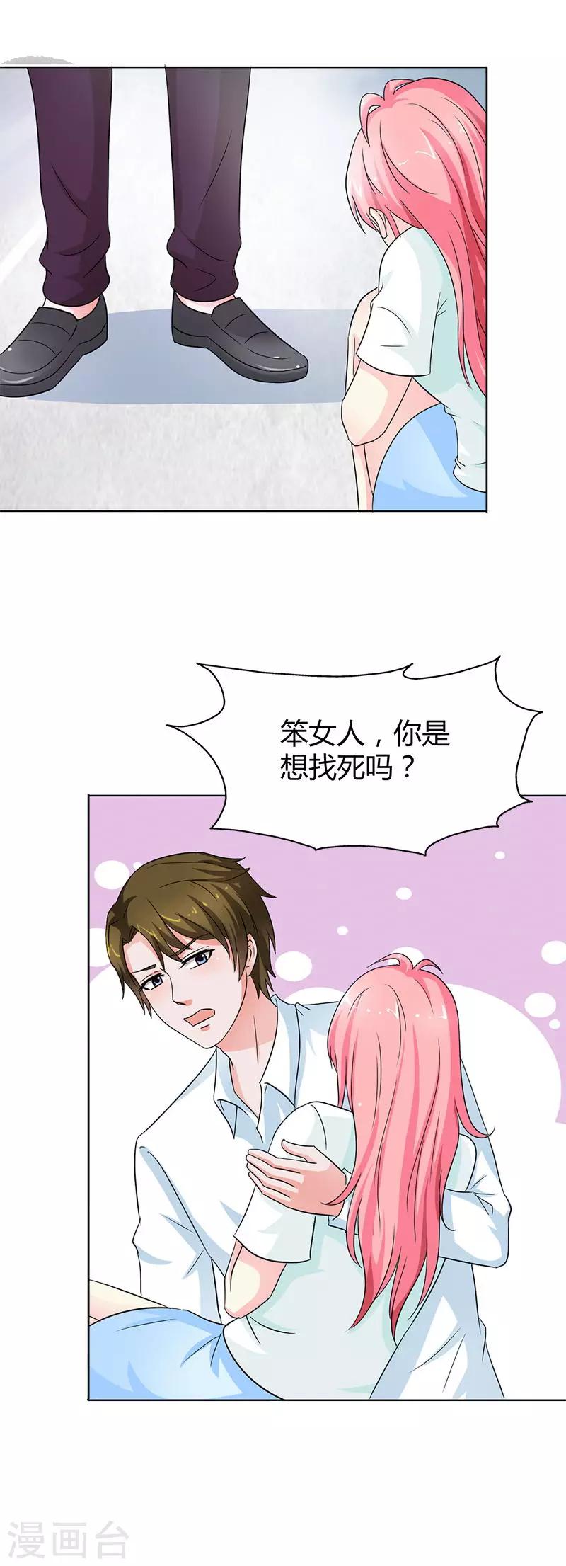 第17话 为什么会酱紫-第17话