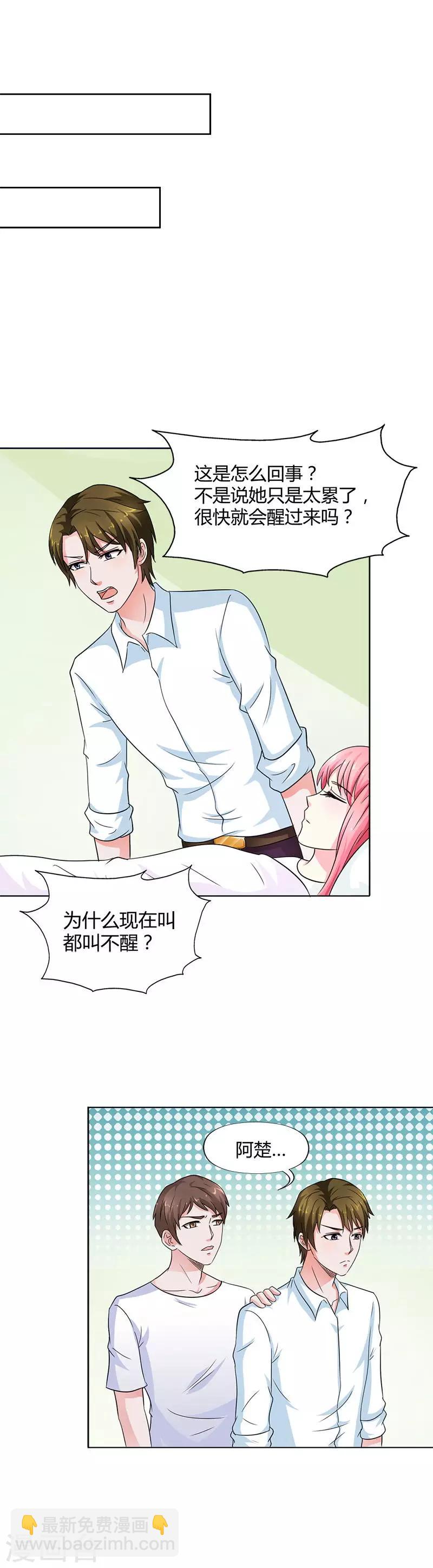 第17话 为什么会酱紫-第17话