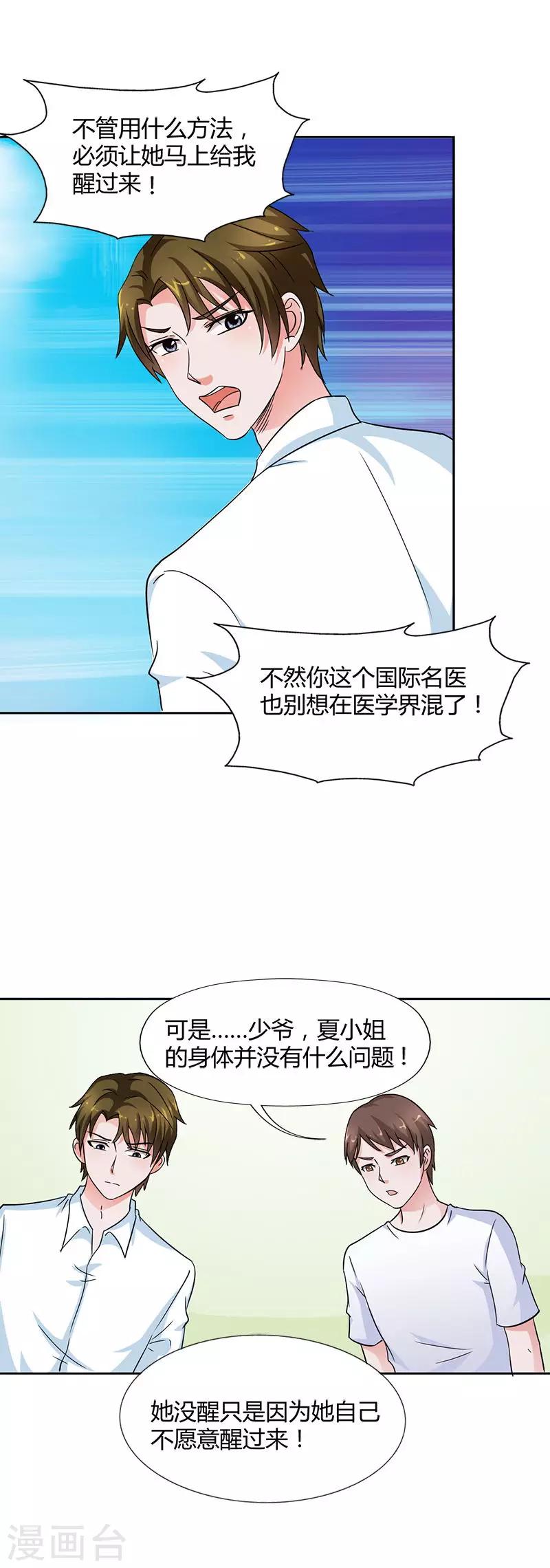 第17话 为什么会酱紫-第17话