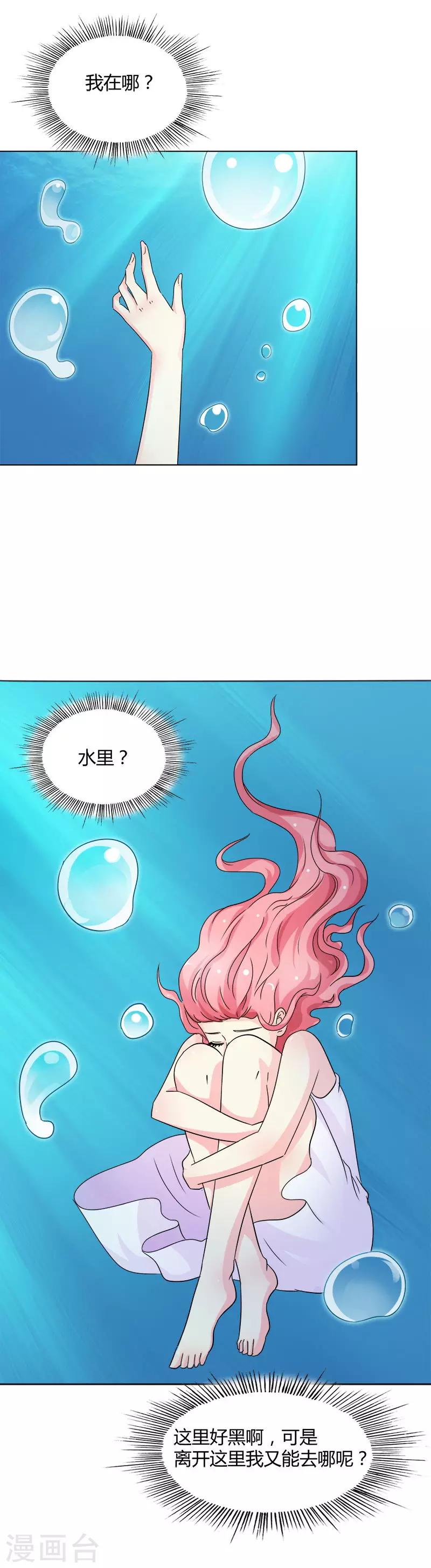 第17话 为什么会酱紫-第17话