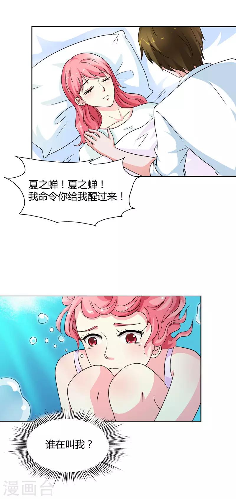 第17话 为什么会酱紫-第17话