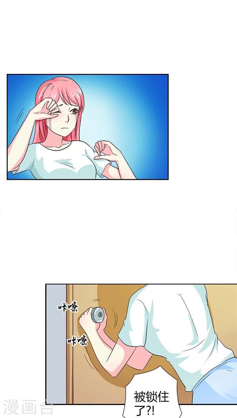 第19话 我的女人你也敢碰-第19话