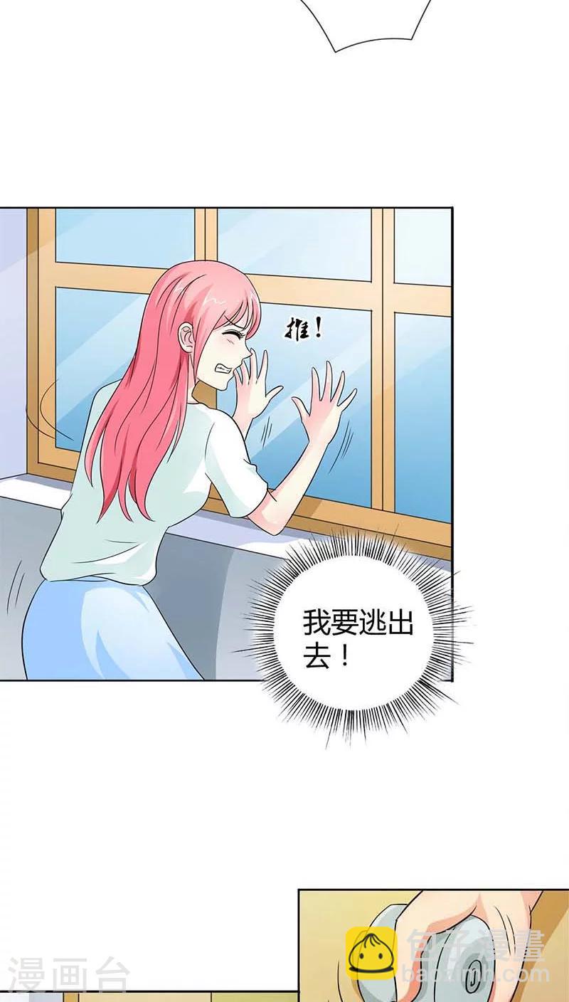 第19话 我的女人你也敢碰-第19话