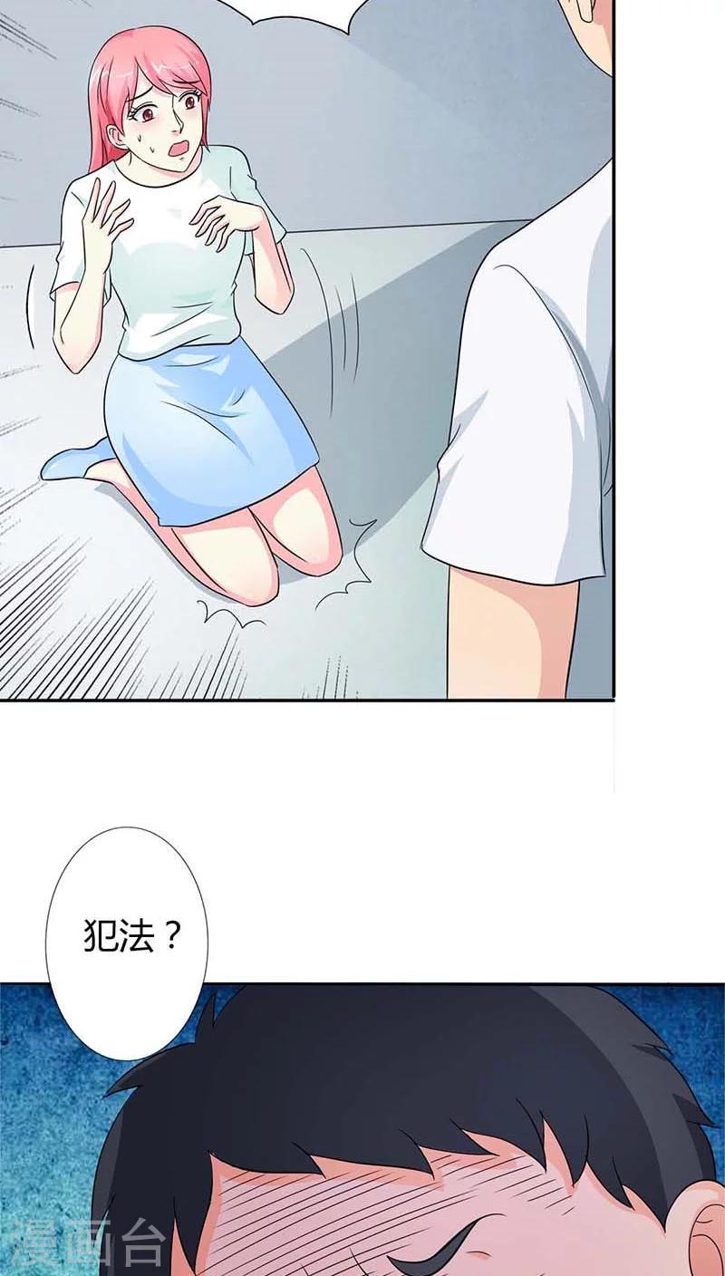 第19话 我的女人你也敢碰-第19话