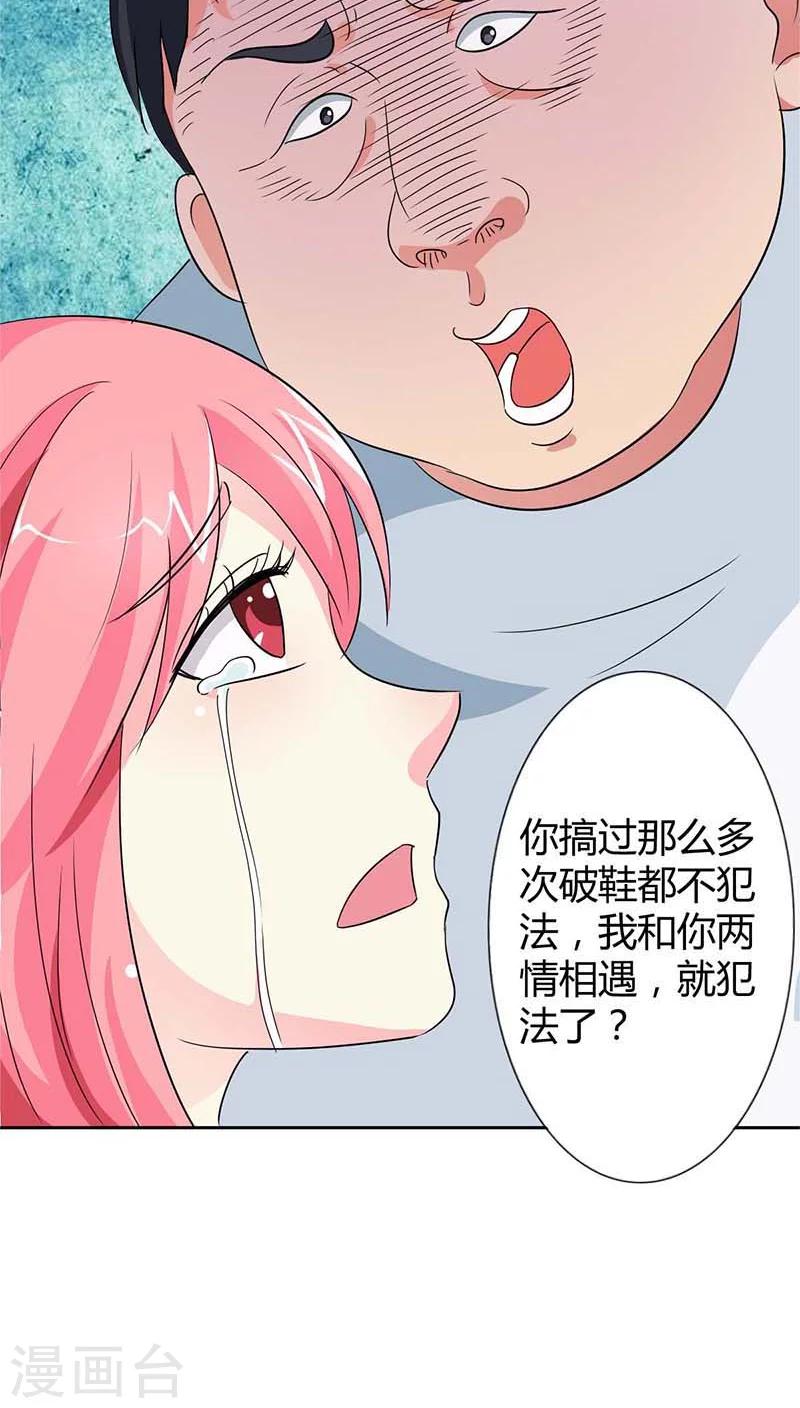 第19话 我的女人你也敢碰-第19话