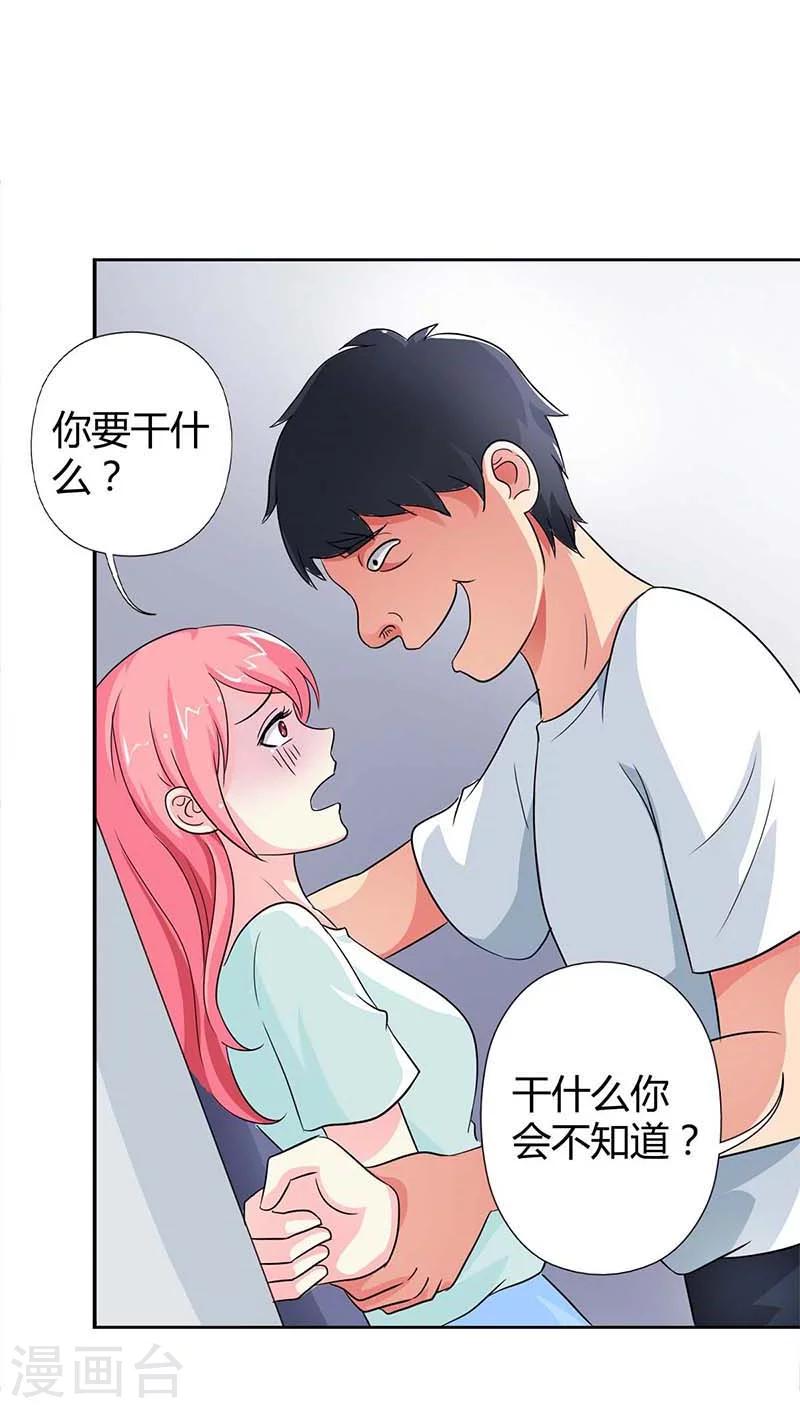 第19话 我的女人你也敢碰-第19话