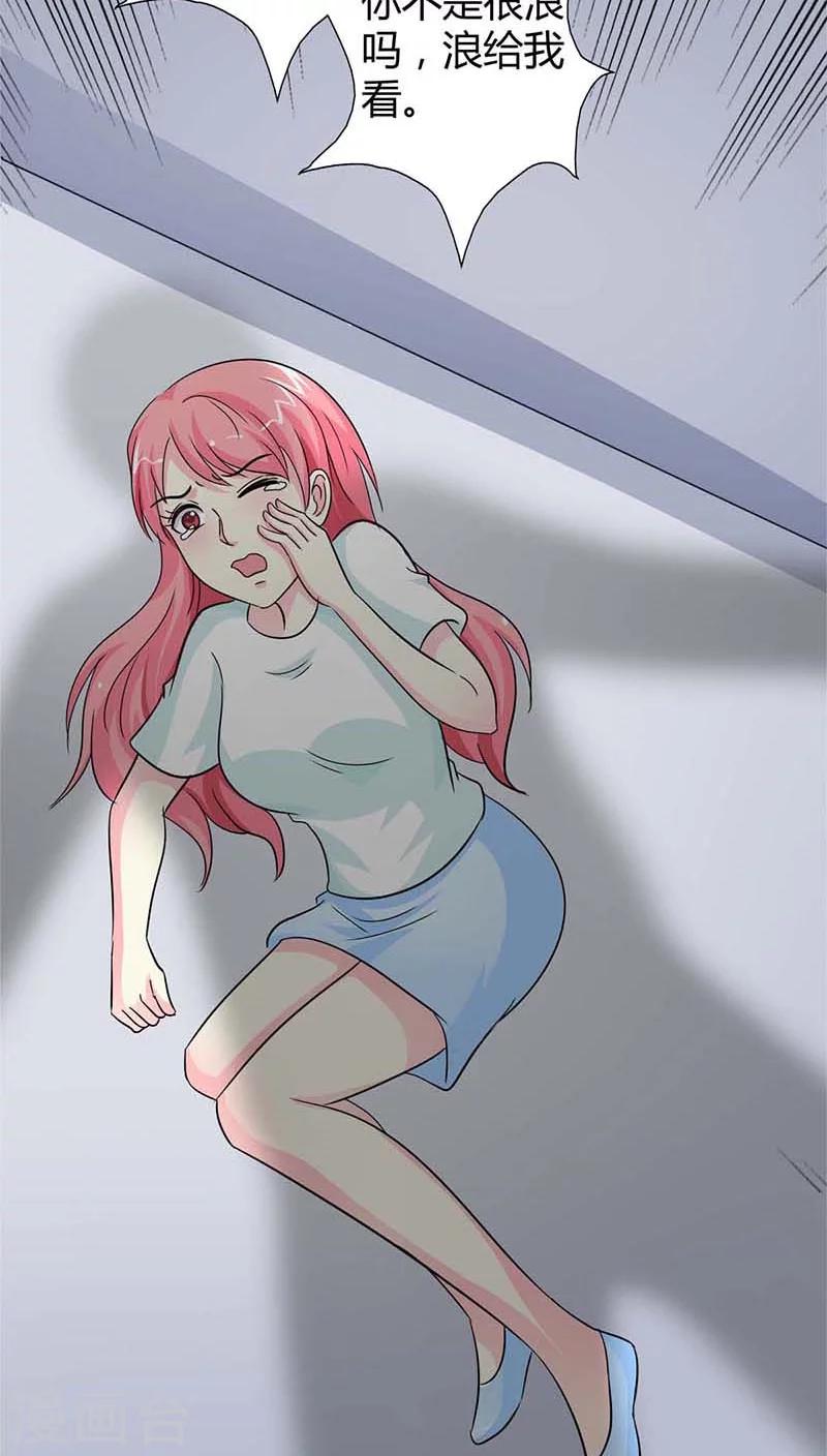 第19话 我的女人你也敢碰-第19话