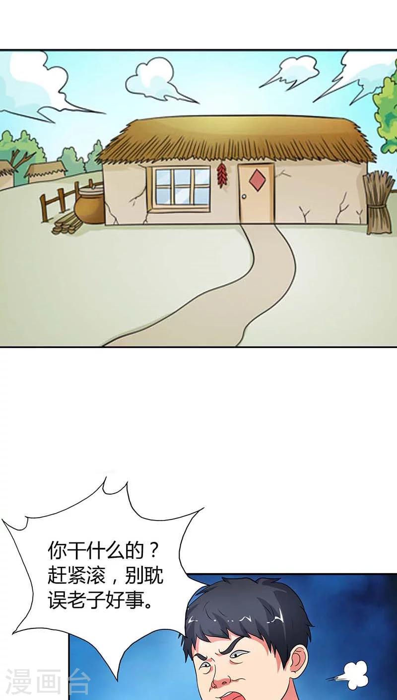 第19话 我的女人你也敢碰-第19话