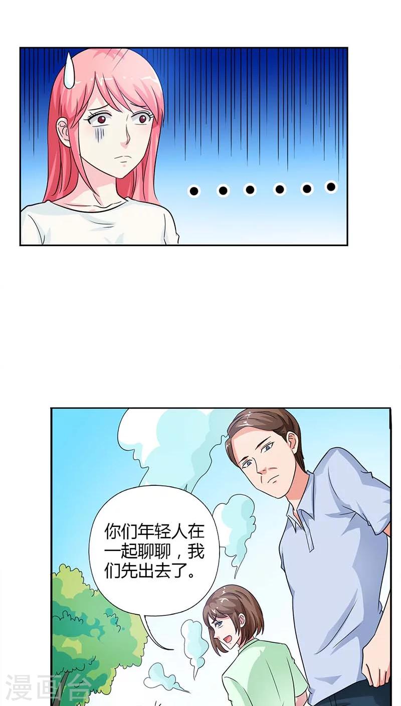 第19话 我的女人你也敢碰-第19话