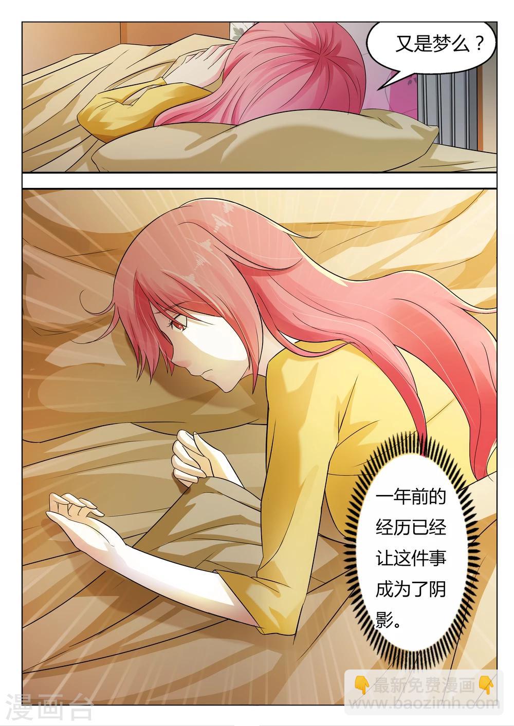 第3话 她才是亲生女儿-第3话