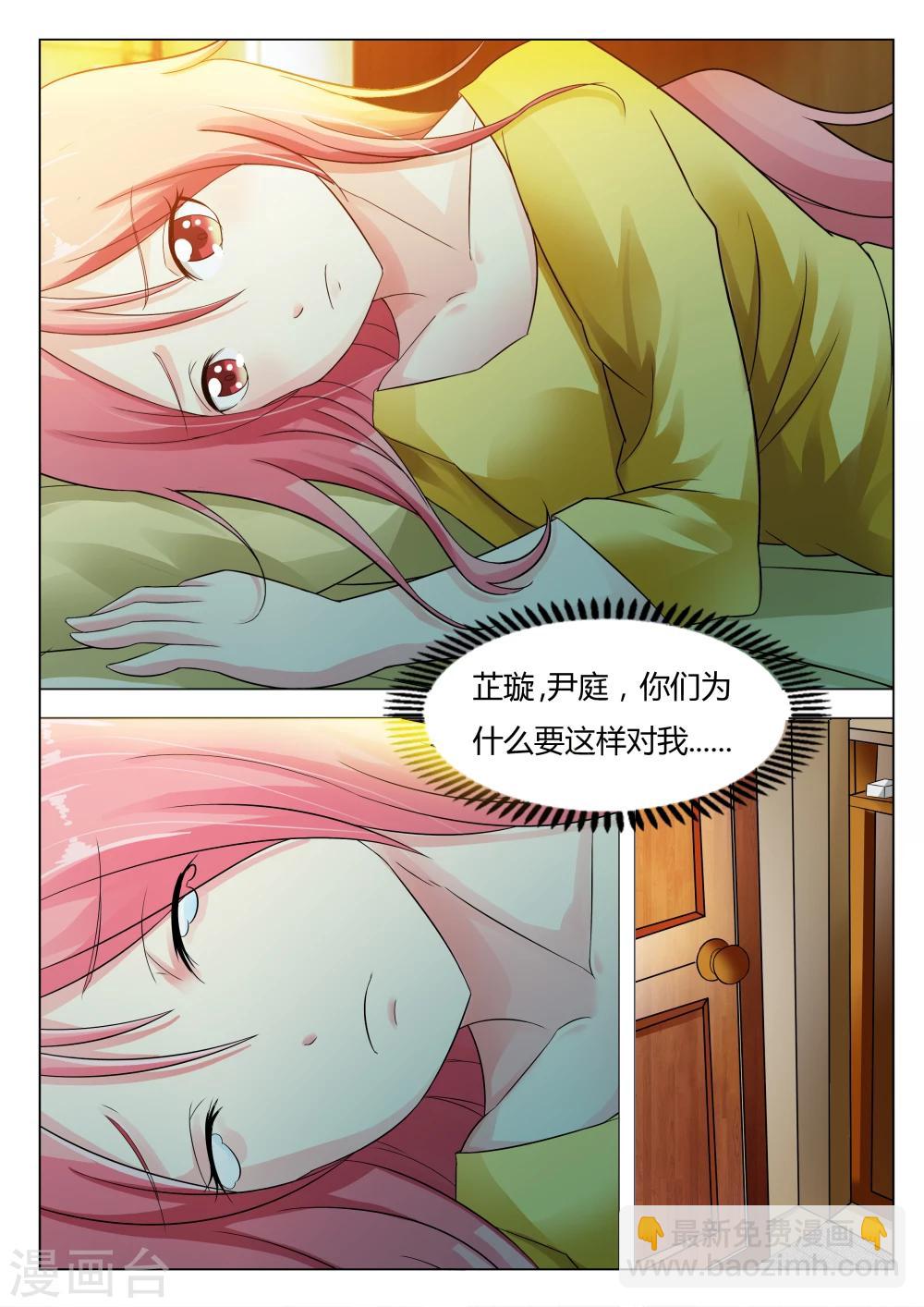 第3话 她才是亲生女儿-第3话