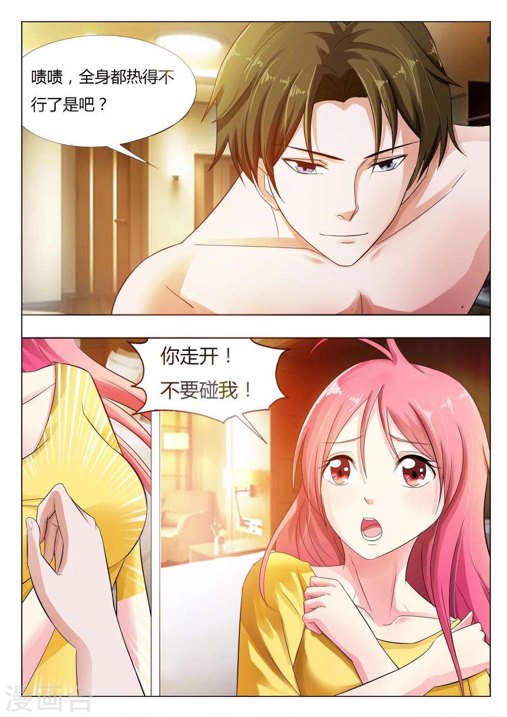 第3话 她才是亲生女儿-第3话