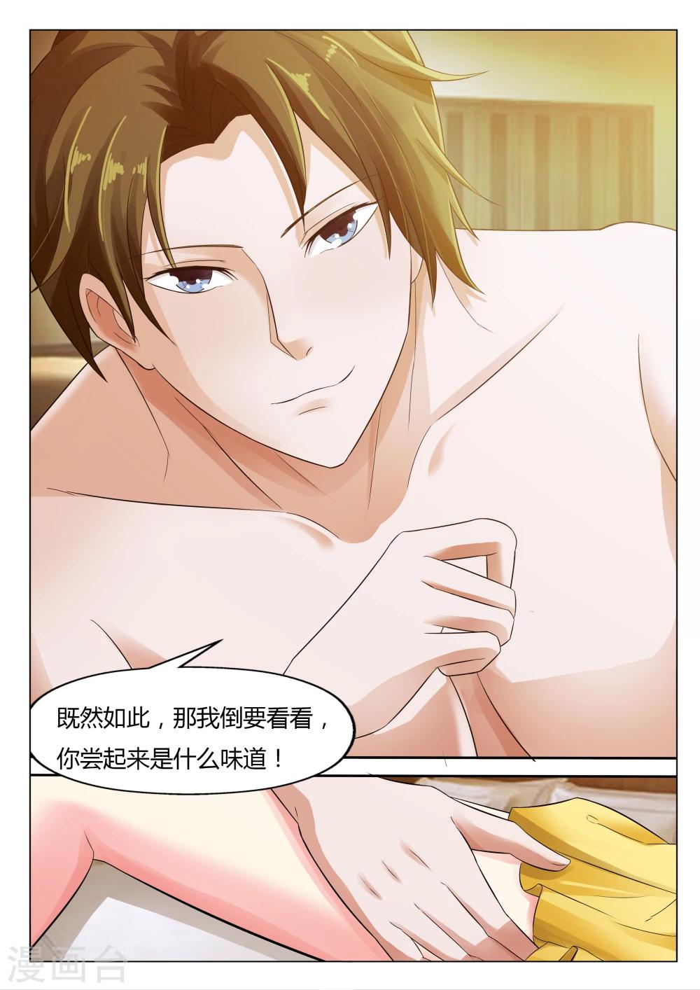 第3话 她才是亲生女儿-第3话