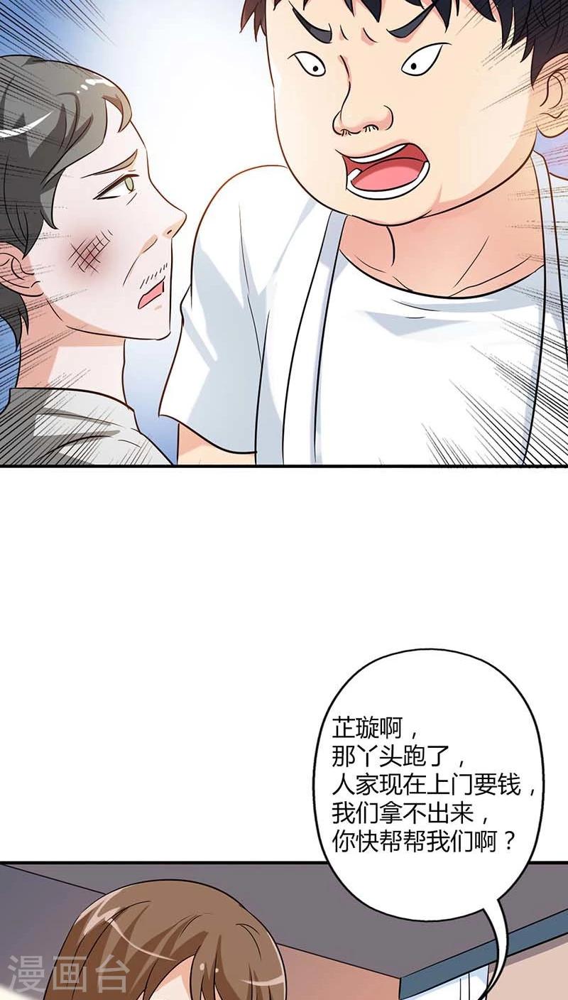 第21话 不要丢下我-第21话