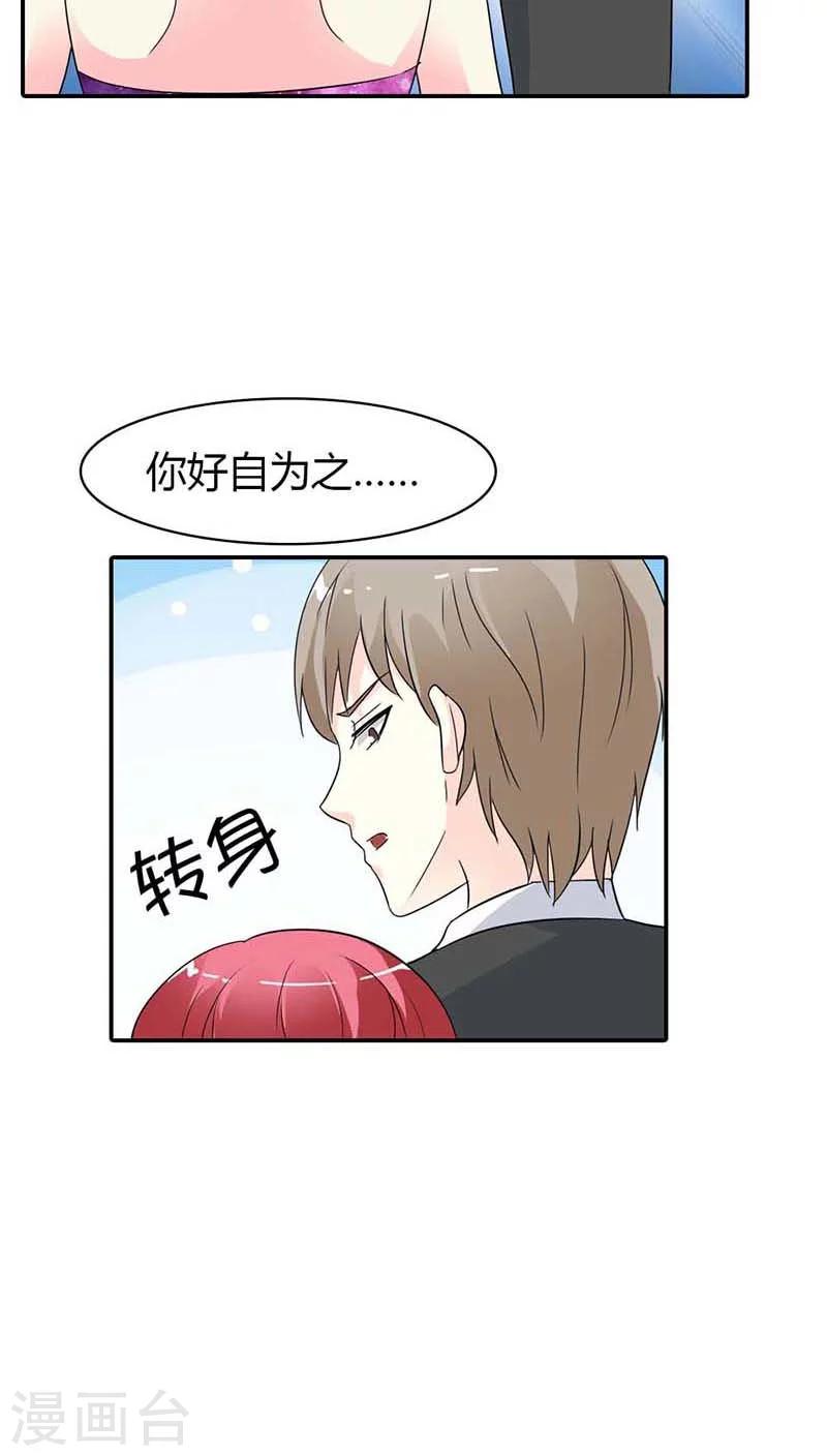 第23话 为什么要这么对我-第23话