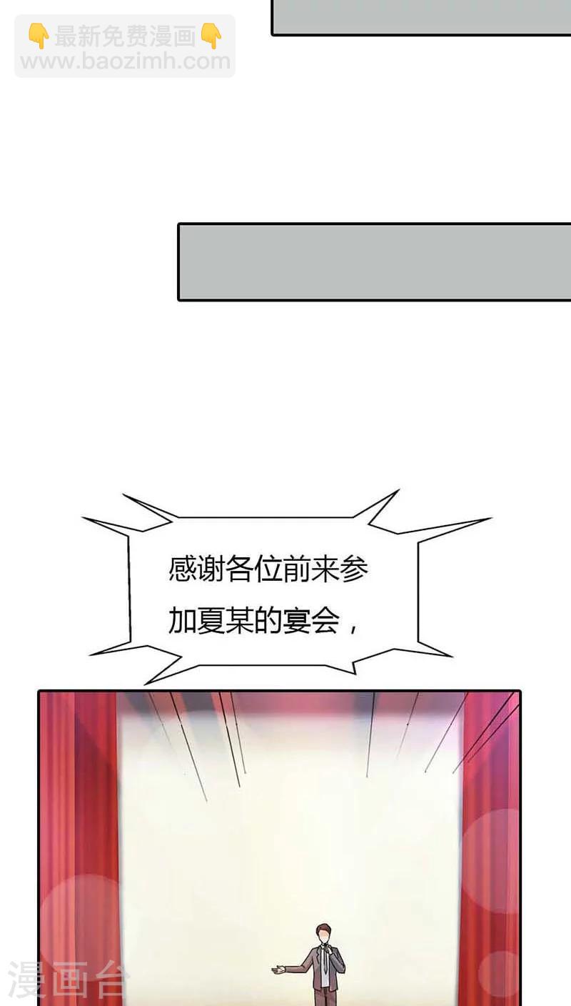 第23话 为什么要这么对我-第23话