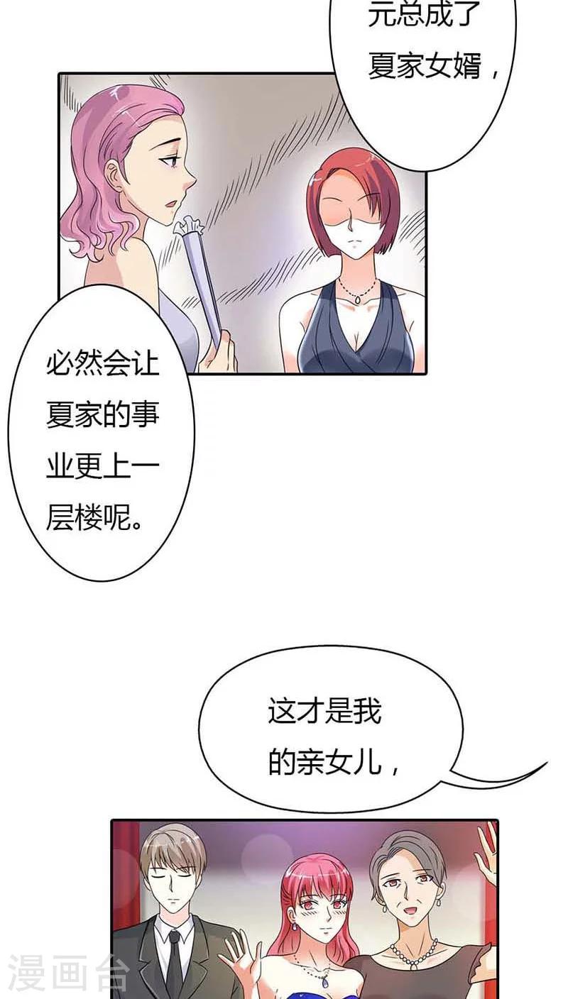 第23话 为什么要这么对我-第23话