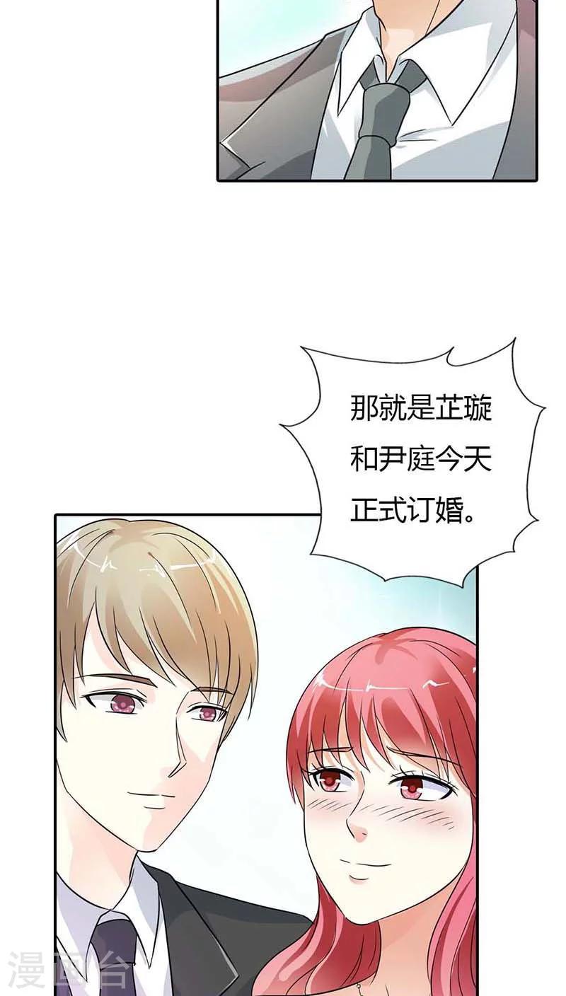 第23话 为什么要这么对我-第23话