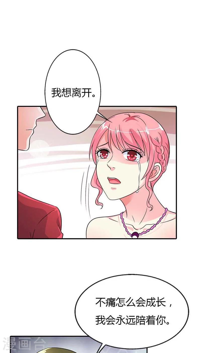 第23话 为什么要这么对我-第23话