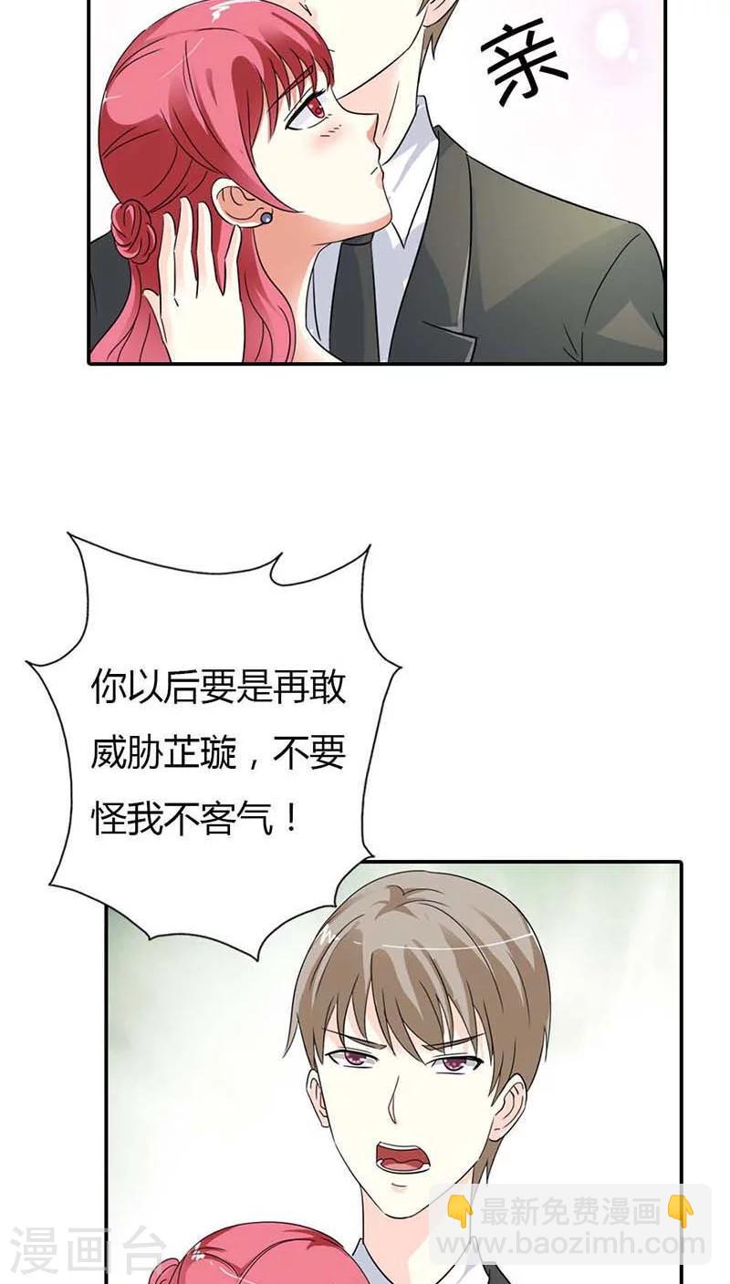 第23话 为什么要这么对我-第23话