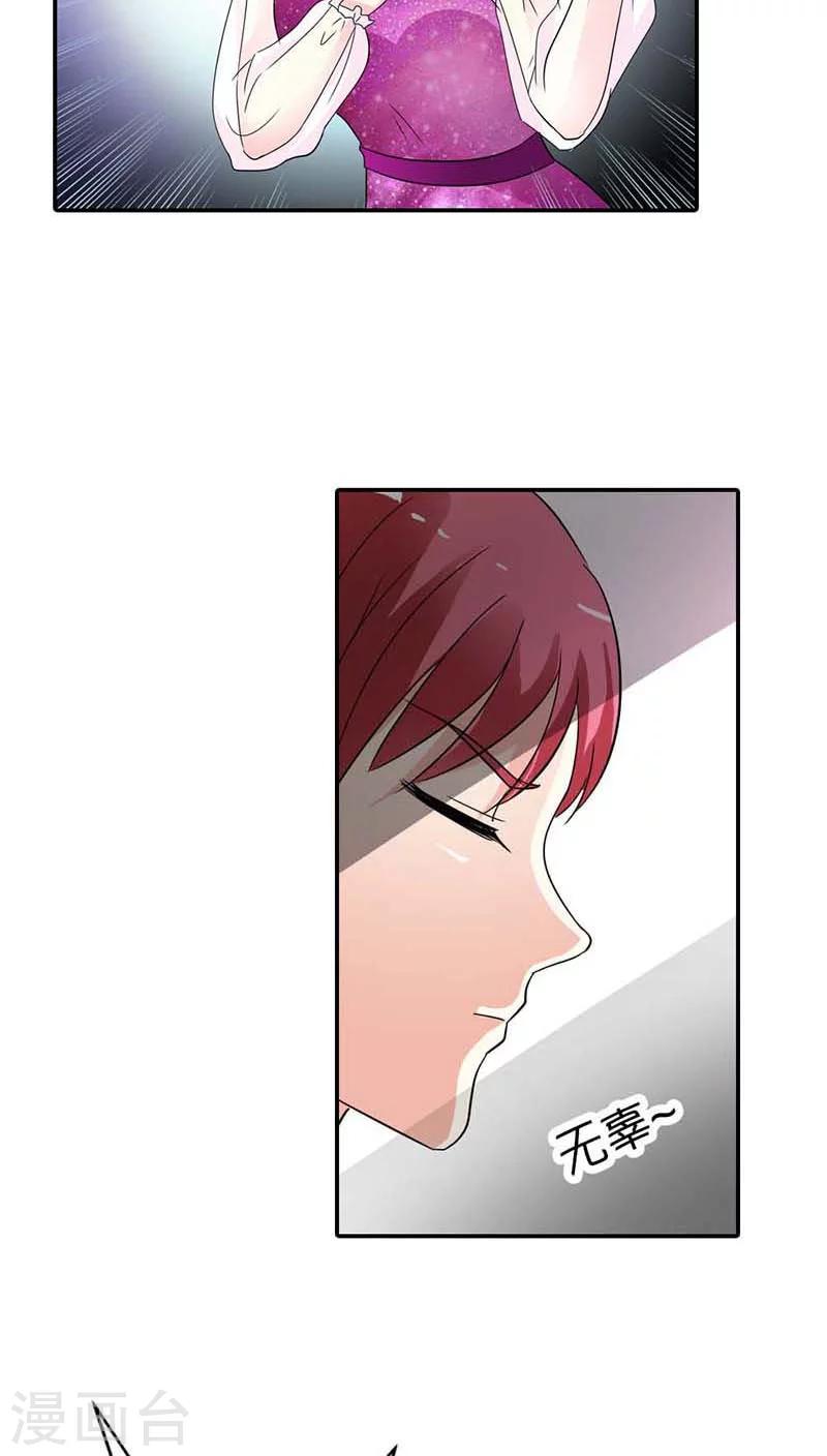 第23话 为什么要这么对我-第23话