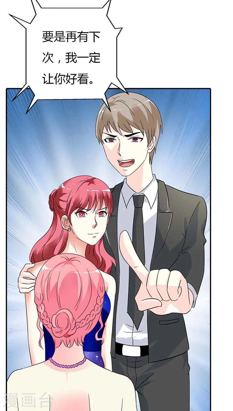 第23话 为什么要这么对我-第23话