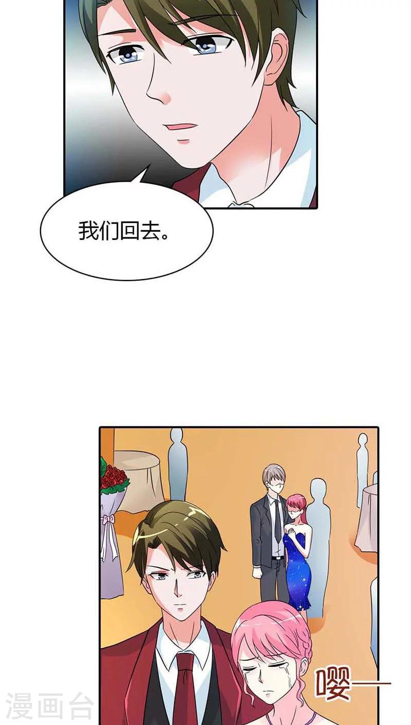 第25话 我一定让你身败名裂-第25话