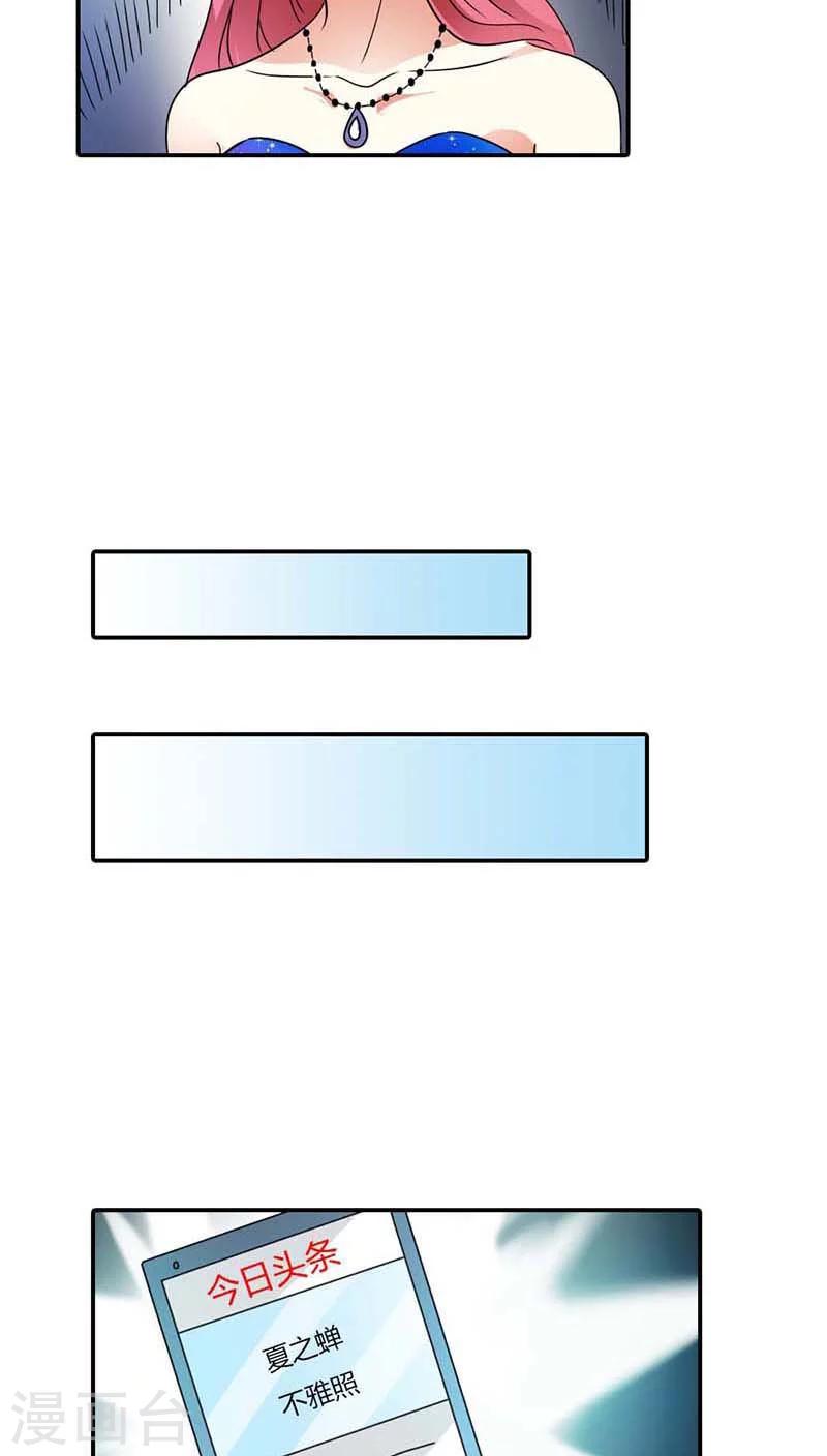 第25话 我一定让你身败名裂-第25话