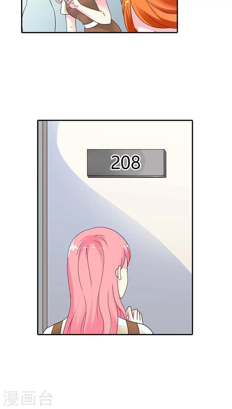 第25话 我一定让你身败名裂-第25话