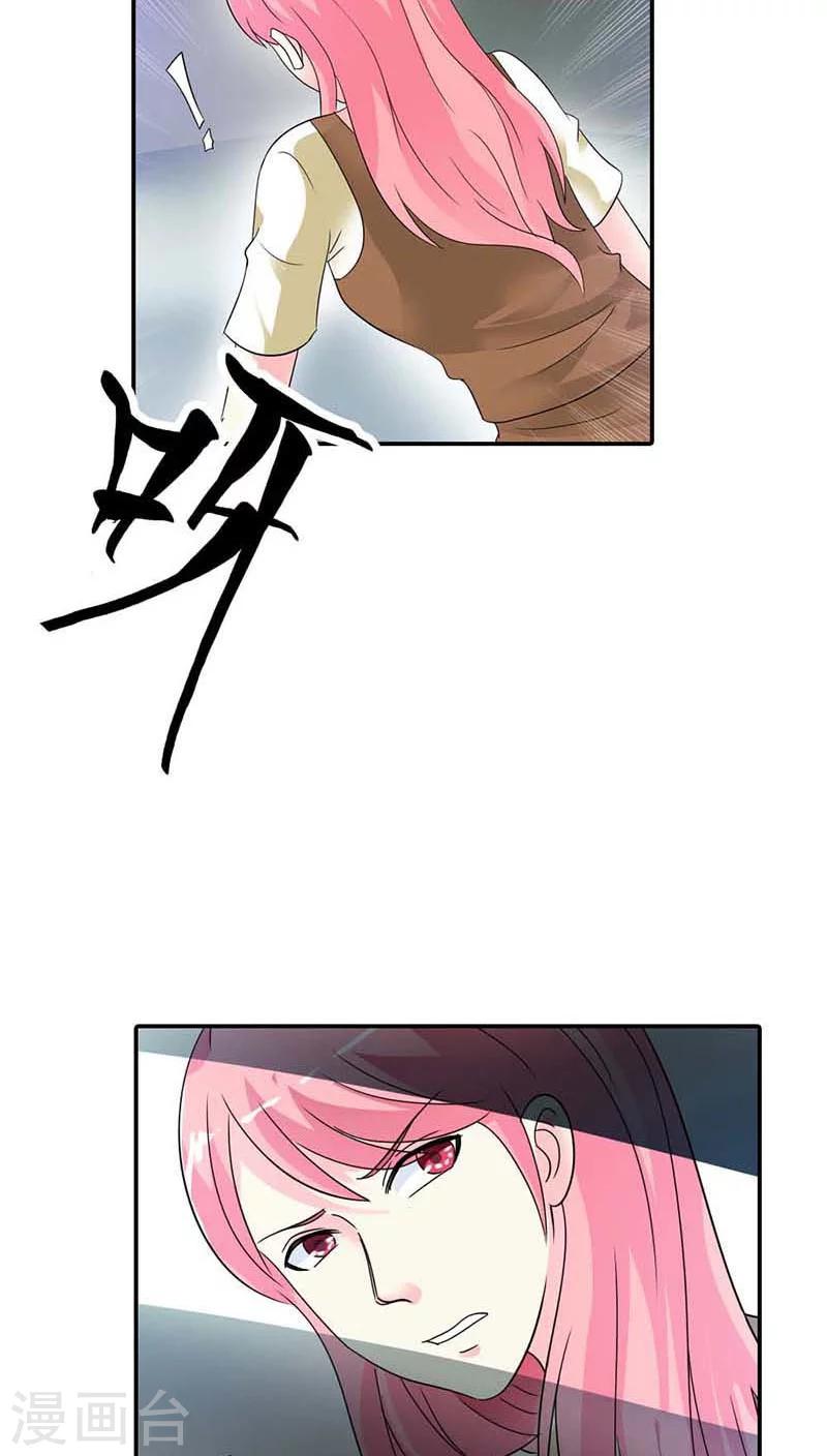 第25话 我一定让你身败名裂-第25话