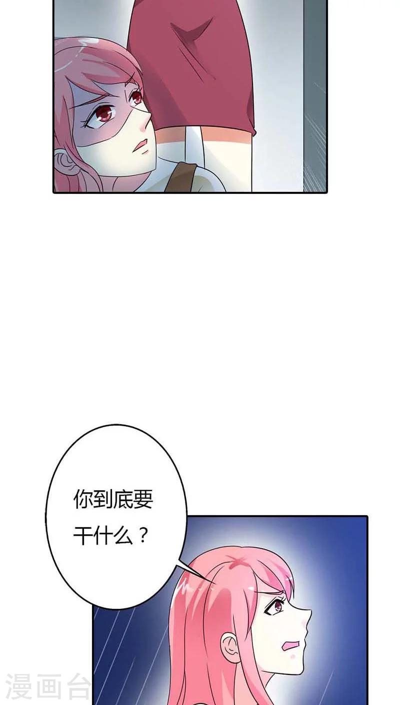 第25话 我一定让你身败名裂-第25话