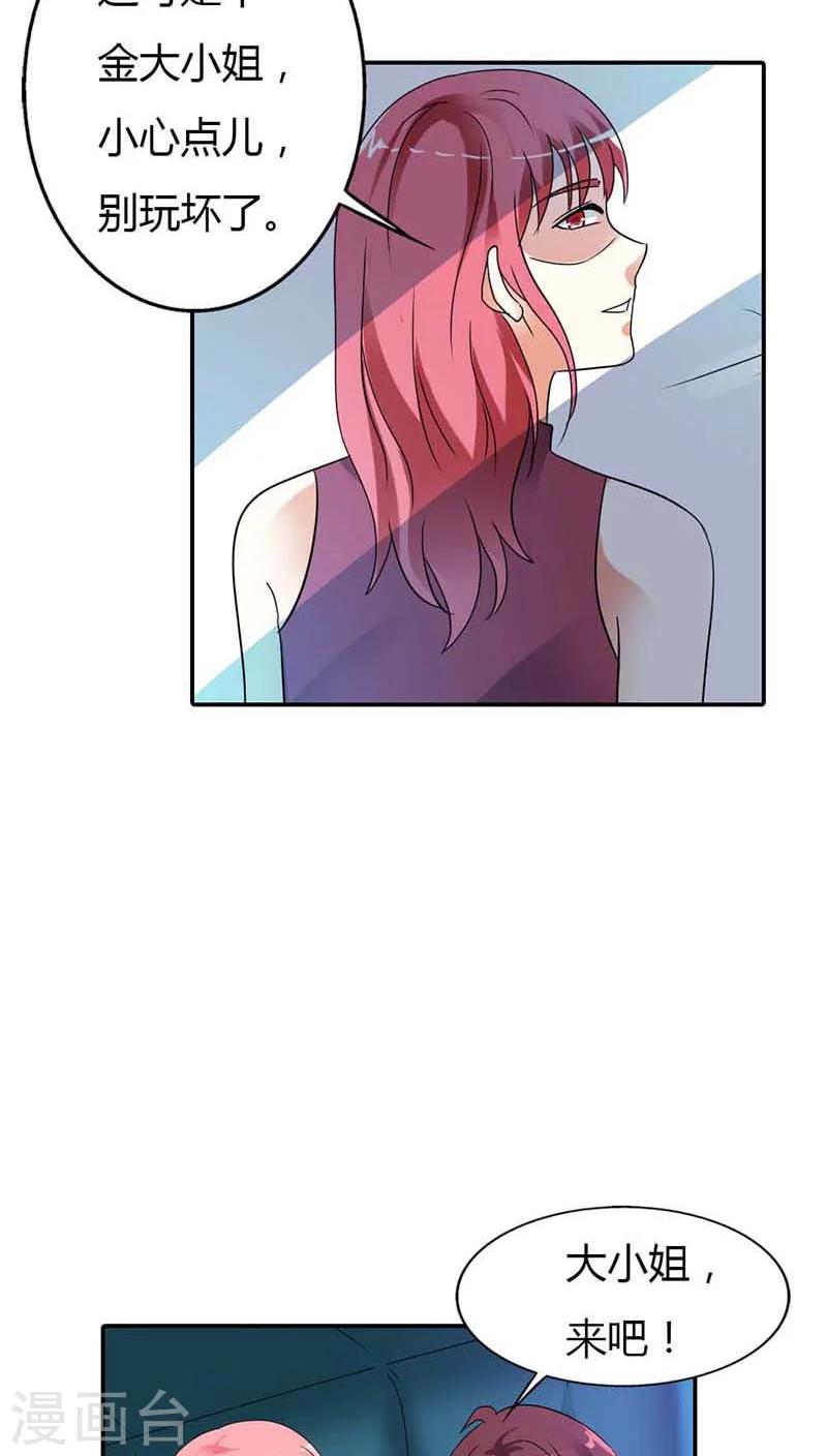 第25话 我一定让你身败名裂-第25话