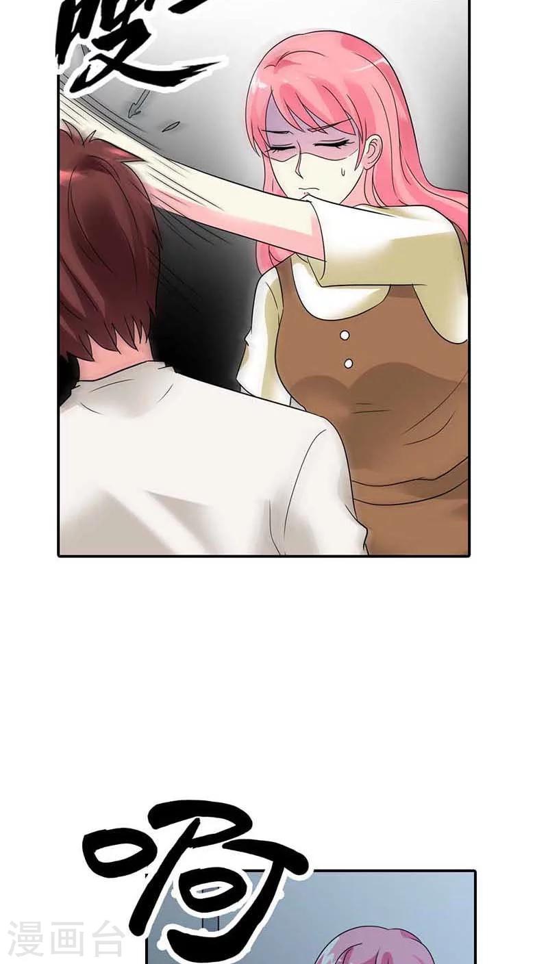 第25话 我一定让你身败名裂-第25话