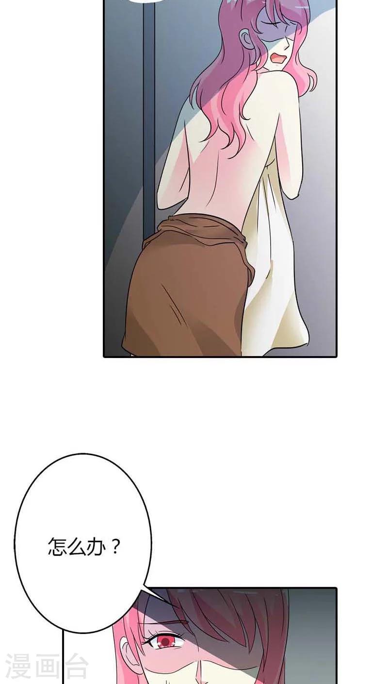 第25话 我一定让你身败名裂-第25话