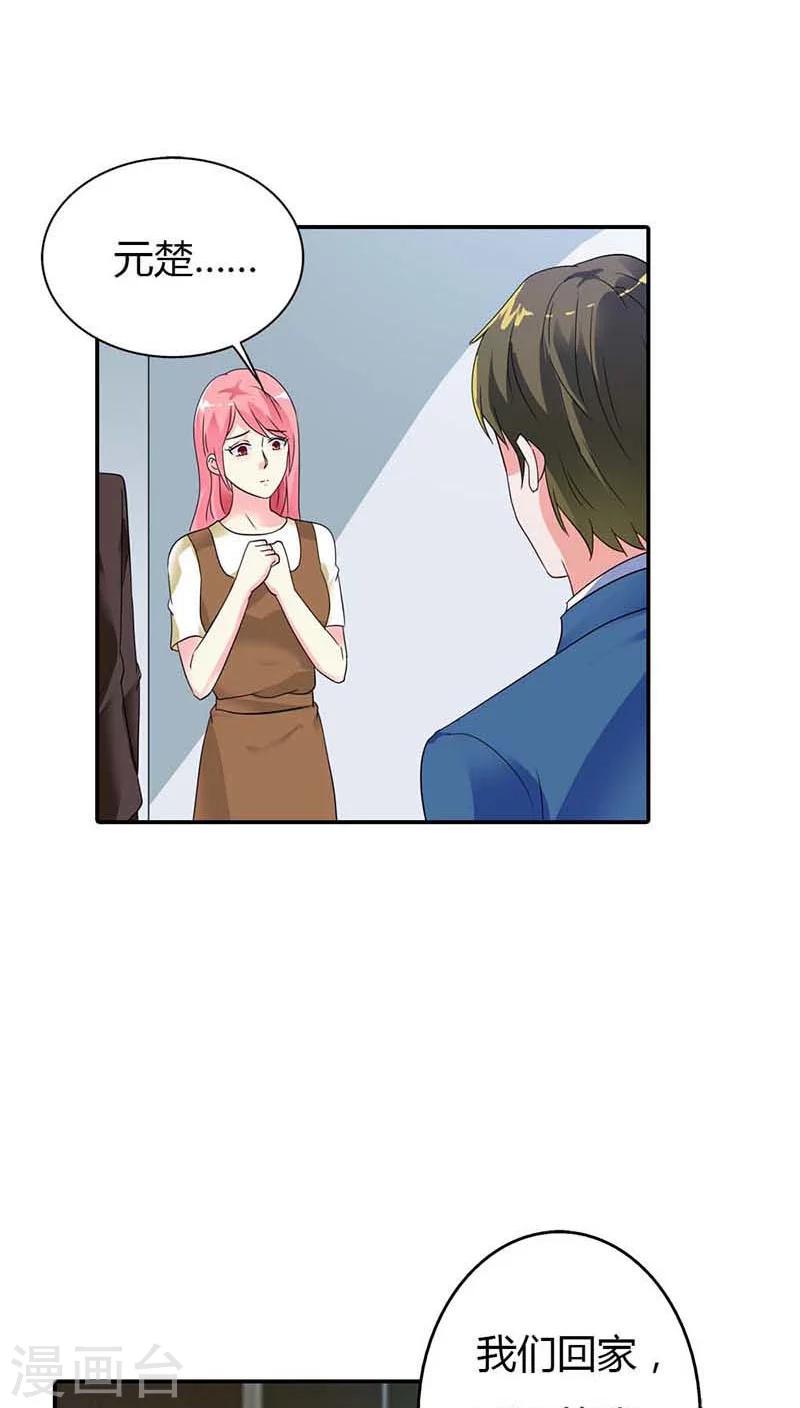 第25话 我一定让你身败名裂-第25话