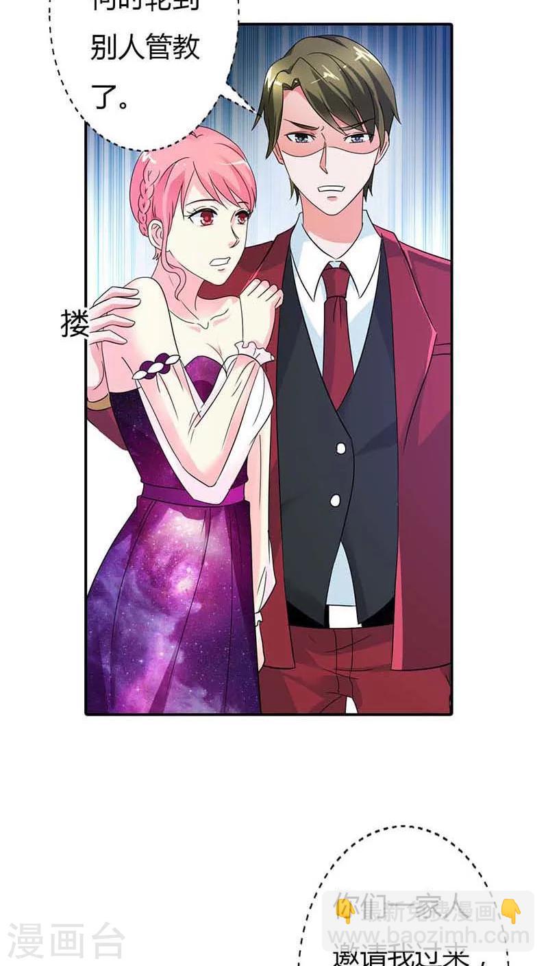 第25话 我一定让你身败名裂-第25话